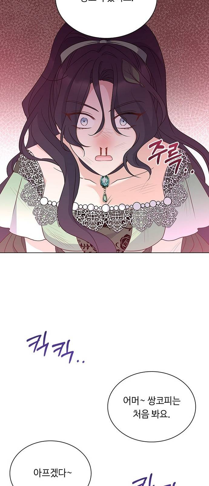 황제와의 하룻밤 73화 46
