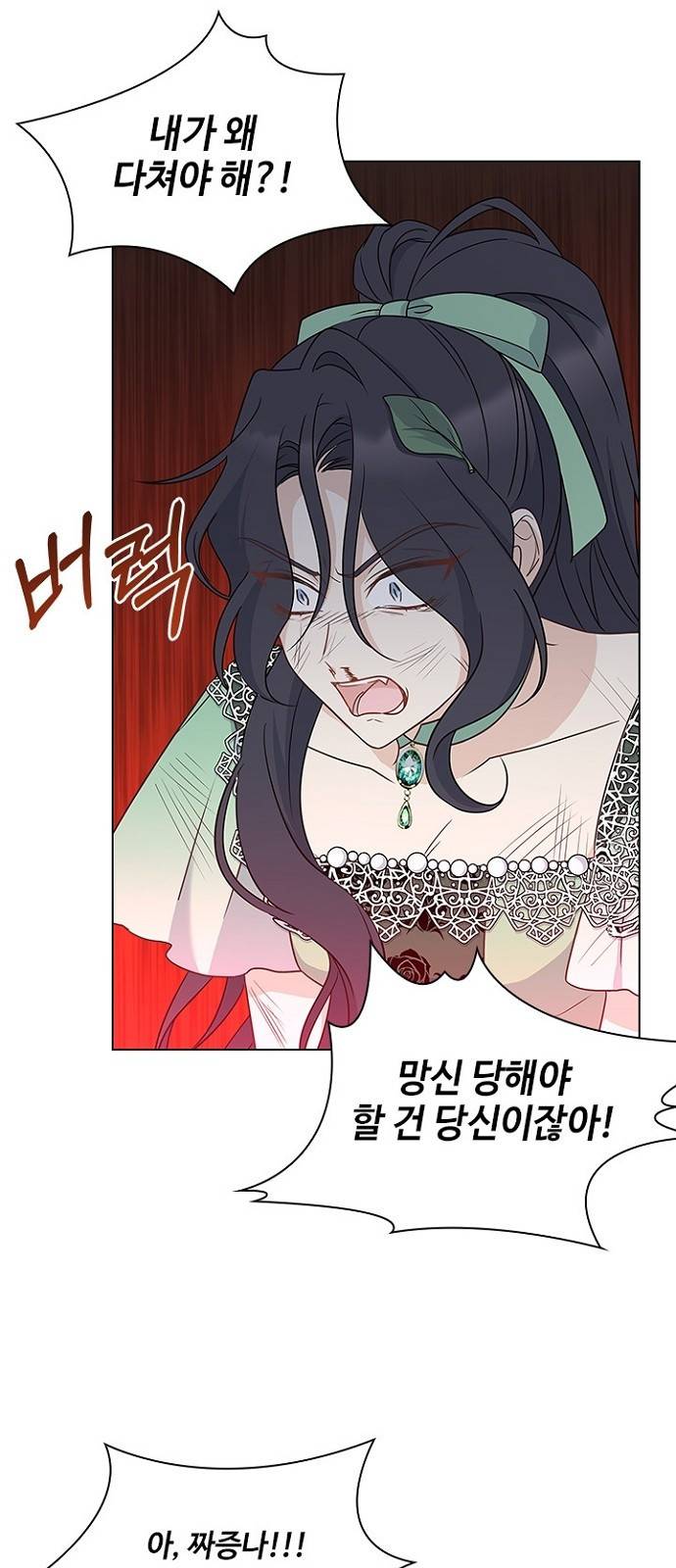 황제와의 하룻밤 73화 49