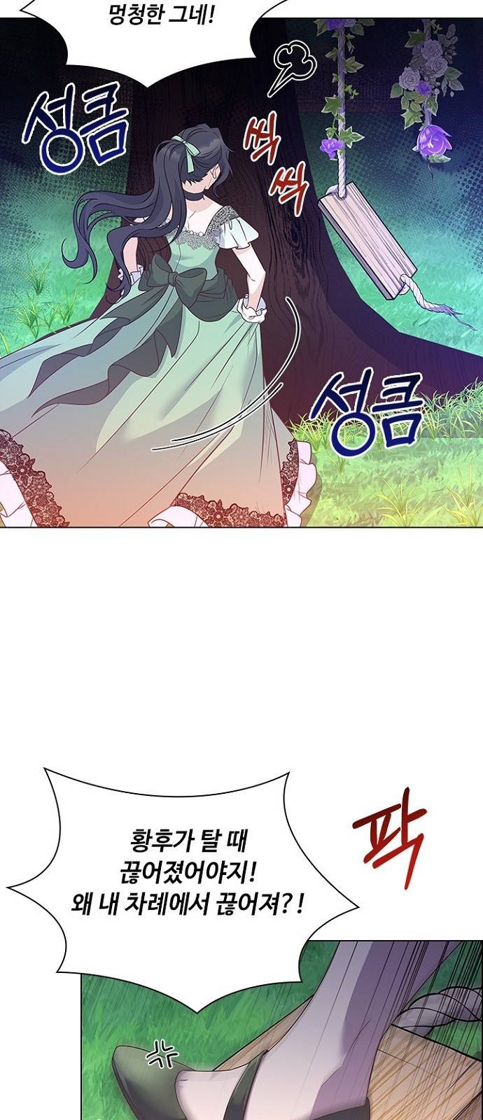 황제와의 하룻밤 73화 50