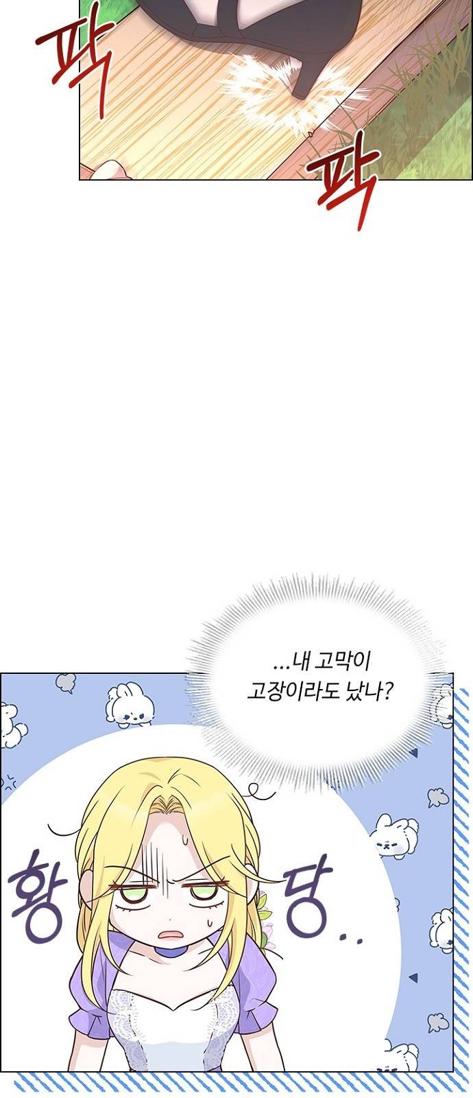 황제와의 하룻밤 73화 51