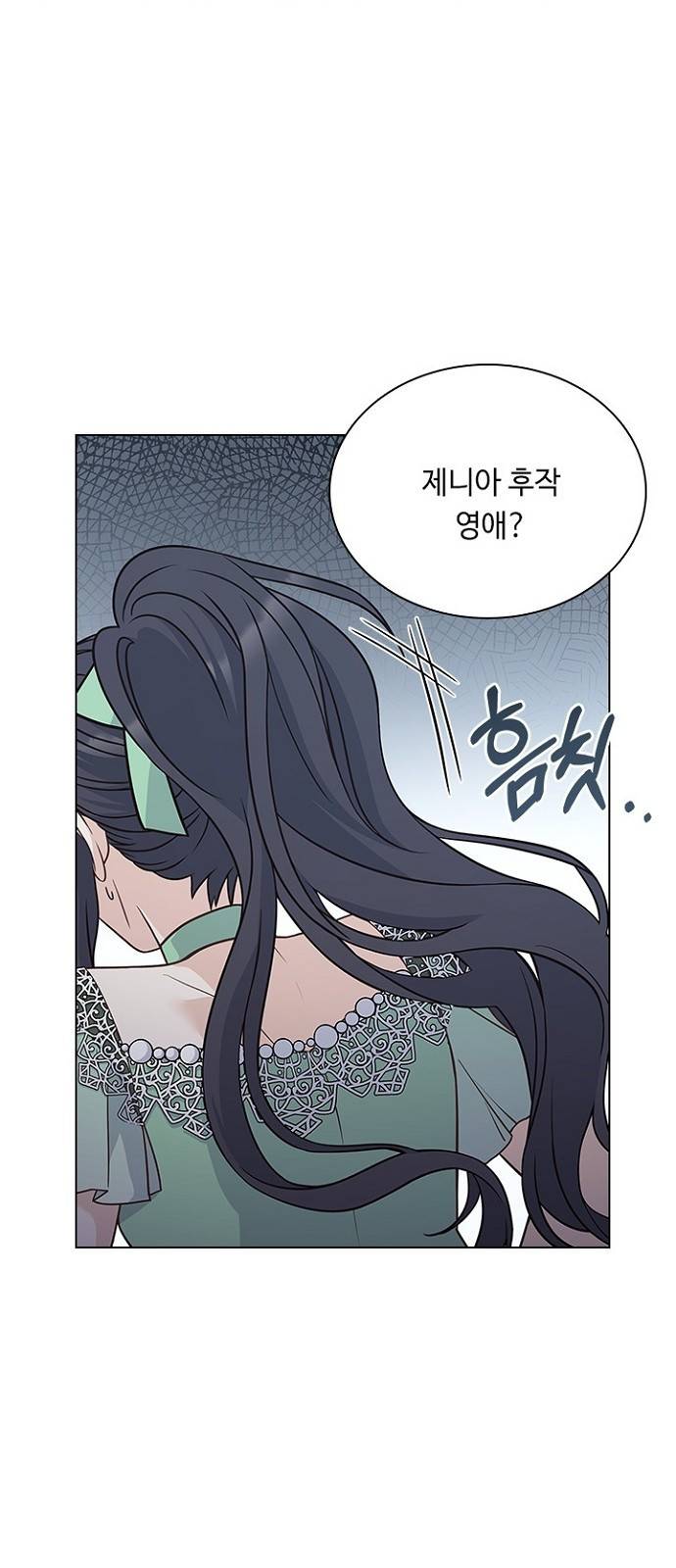 황제와의 하룻밤 73화 52