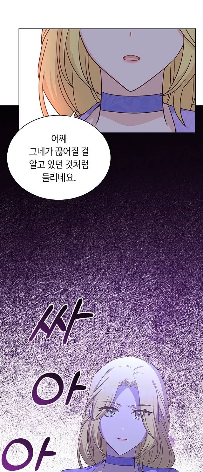 황제와의 하룻밤 73화 53