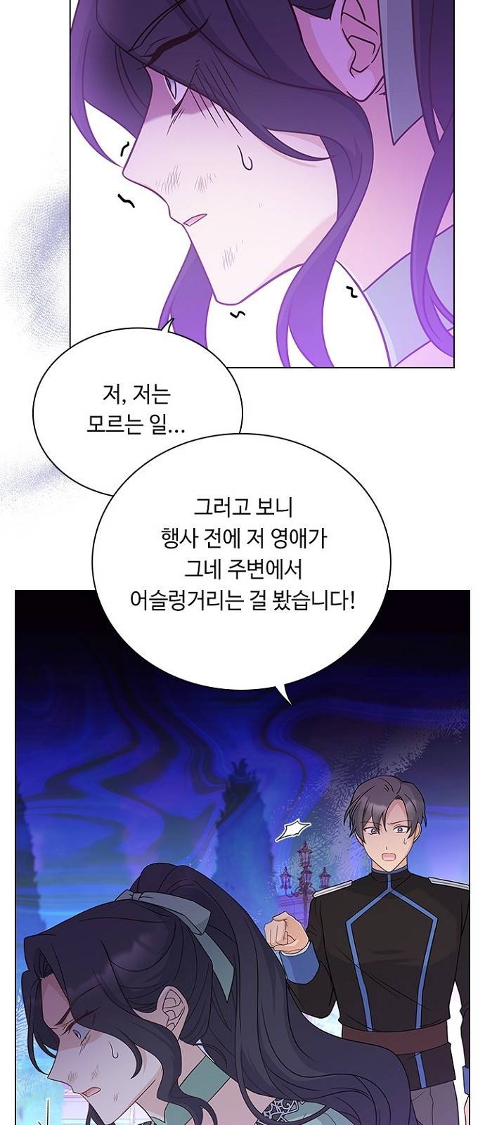 황제와의 하룻밤 73화 55