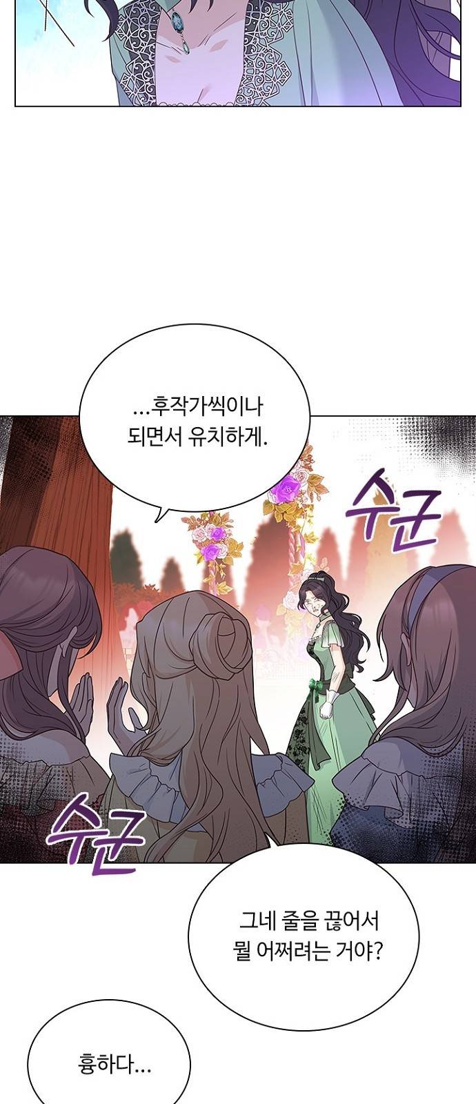 황제와의 하룻밤 73화 56