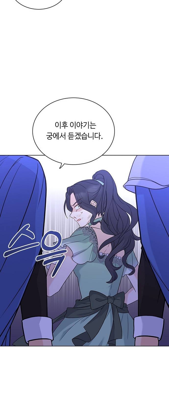 황제와의 하룻밤 73화 57
