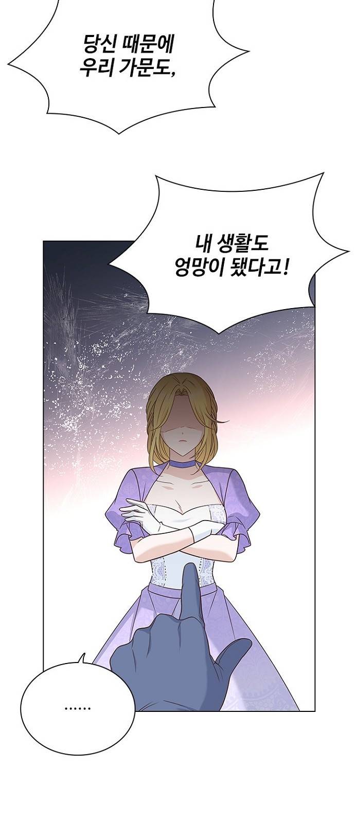 황제와의 하룻밤 73화 60