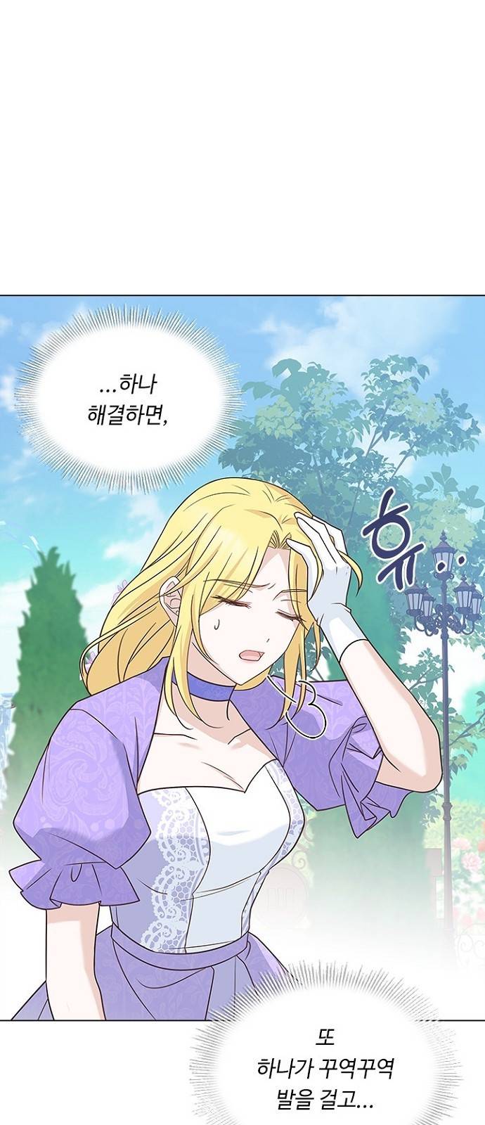 황제와의 하룻밤 73화 61