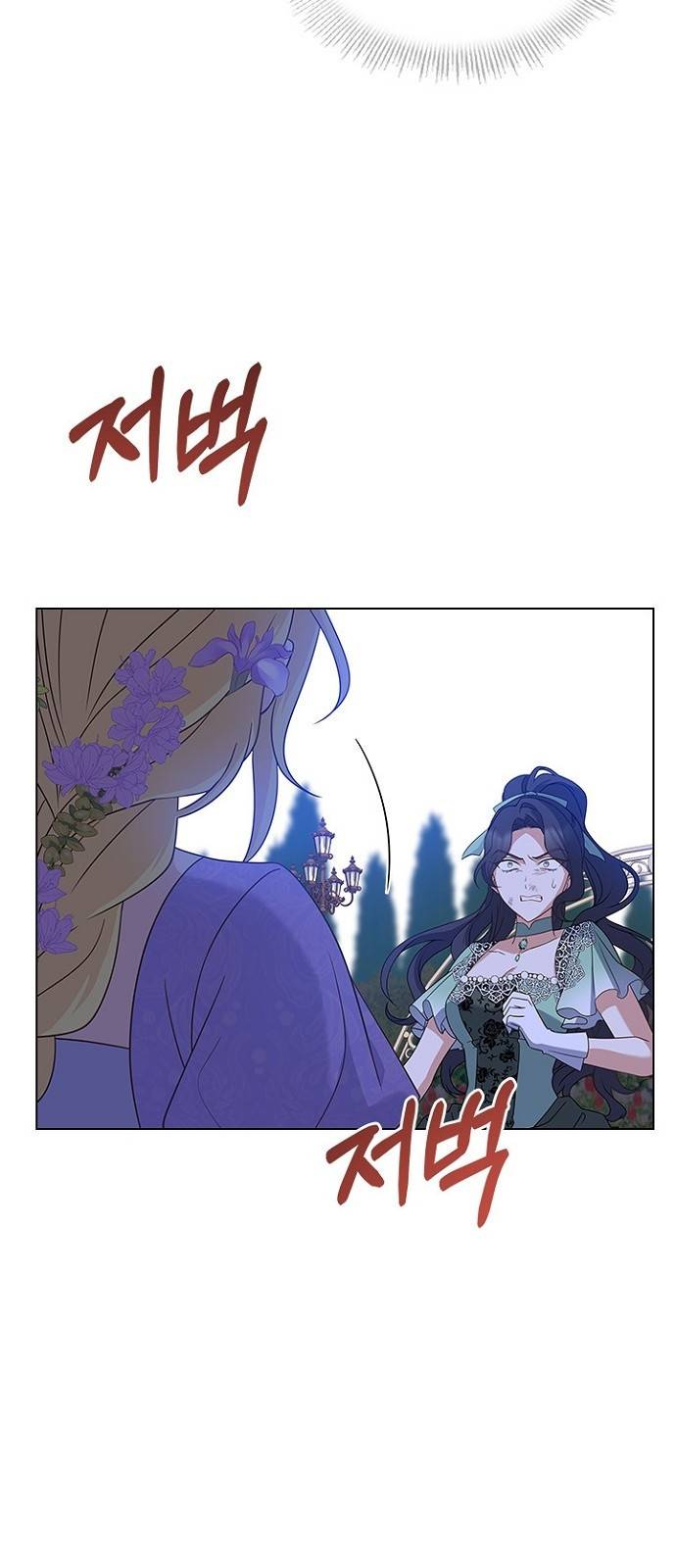 황제와의 하룻밤 73화 62