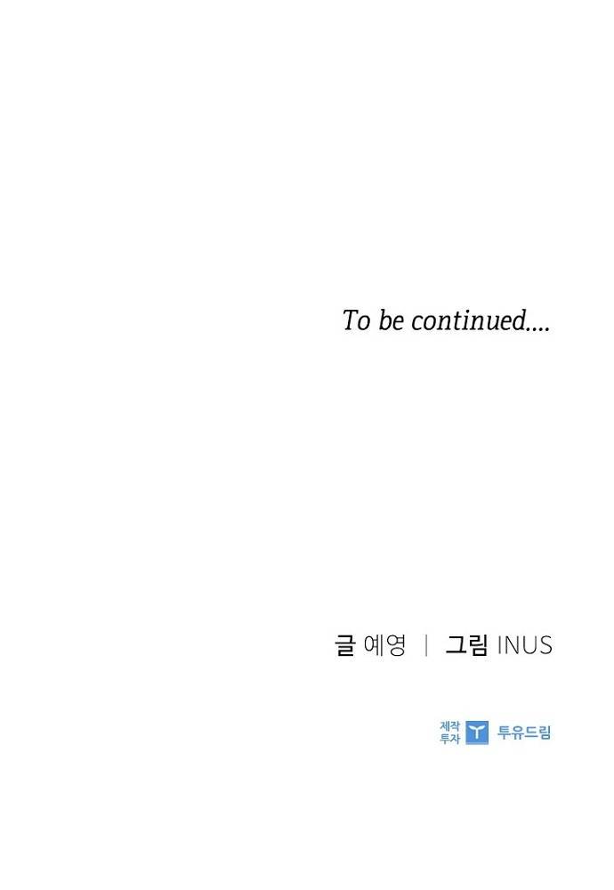 황제와의 하룻밤 73화 66
