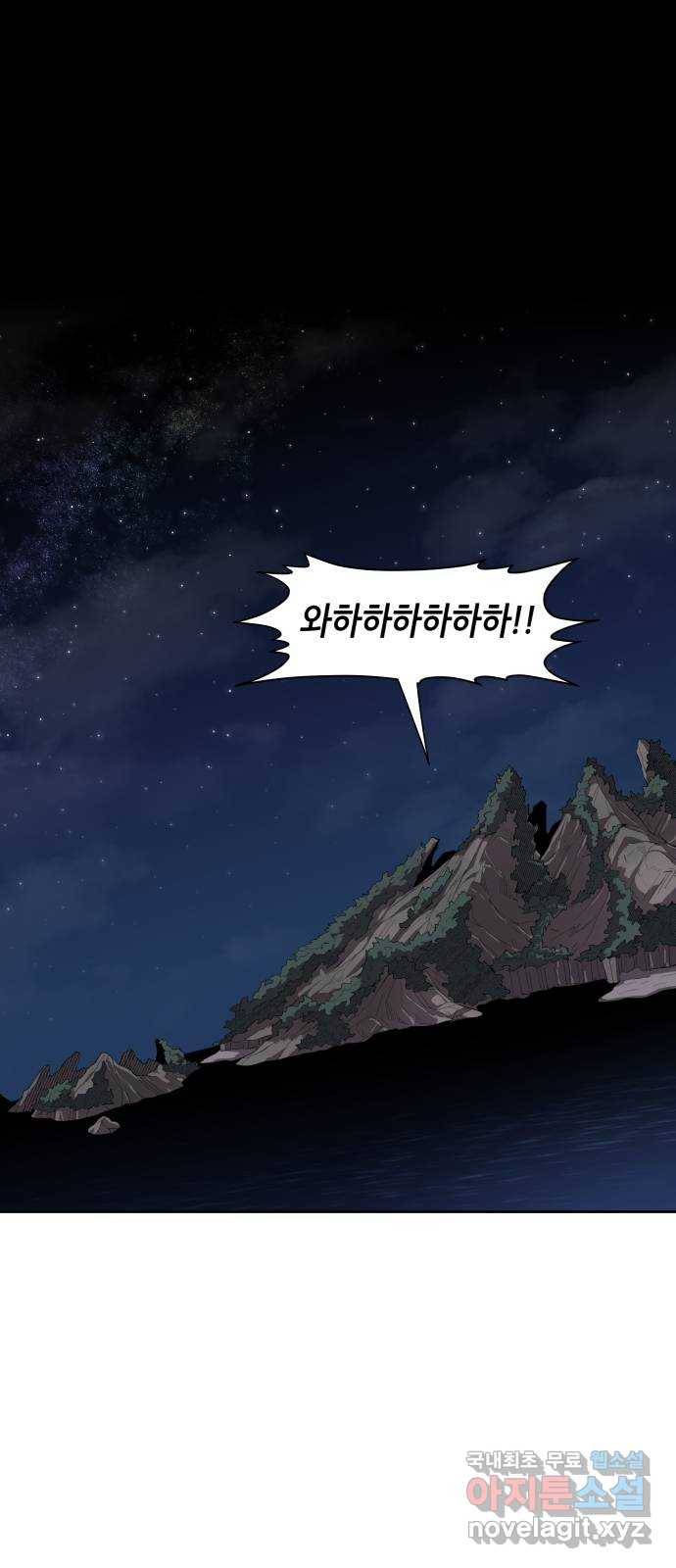 신군 41화 1