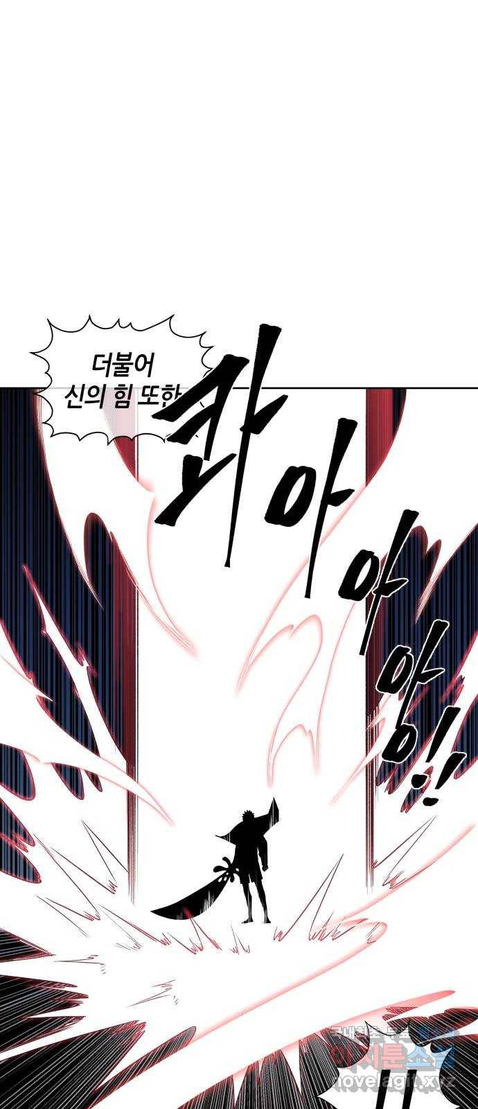 신군 41화 5