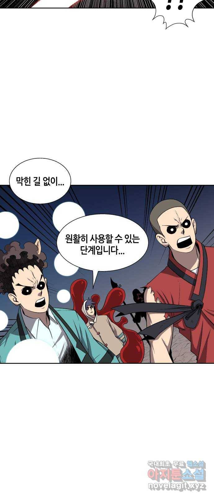 신군 41화 6