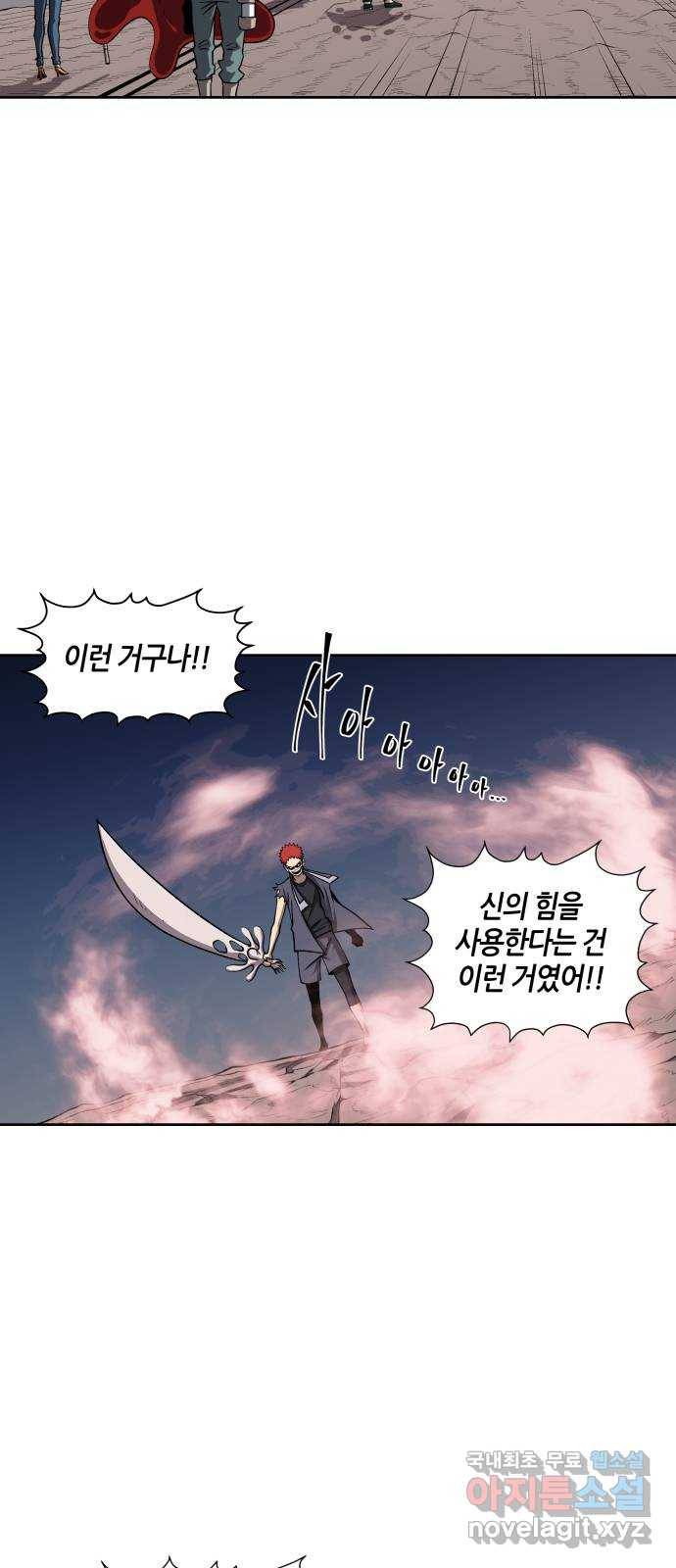 신군 41화 9
