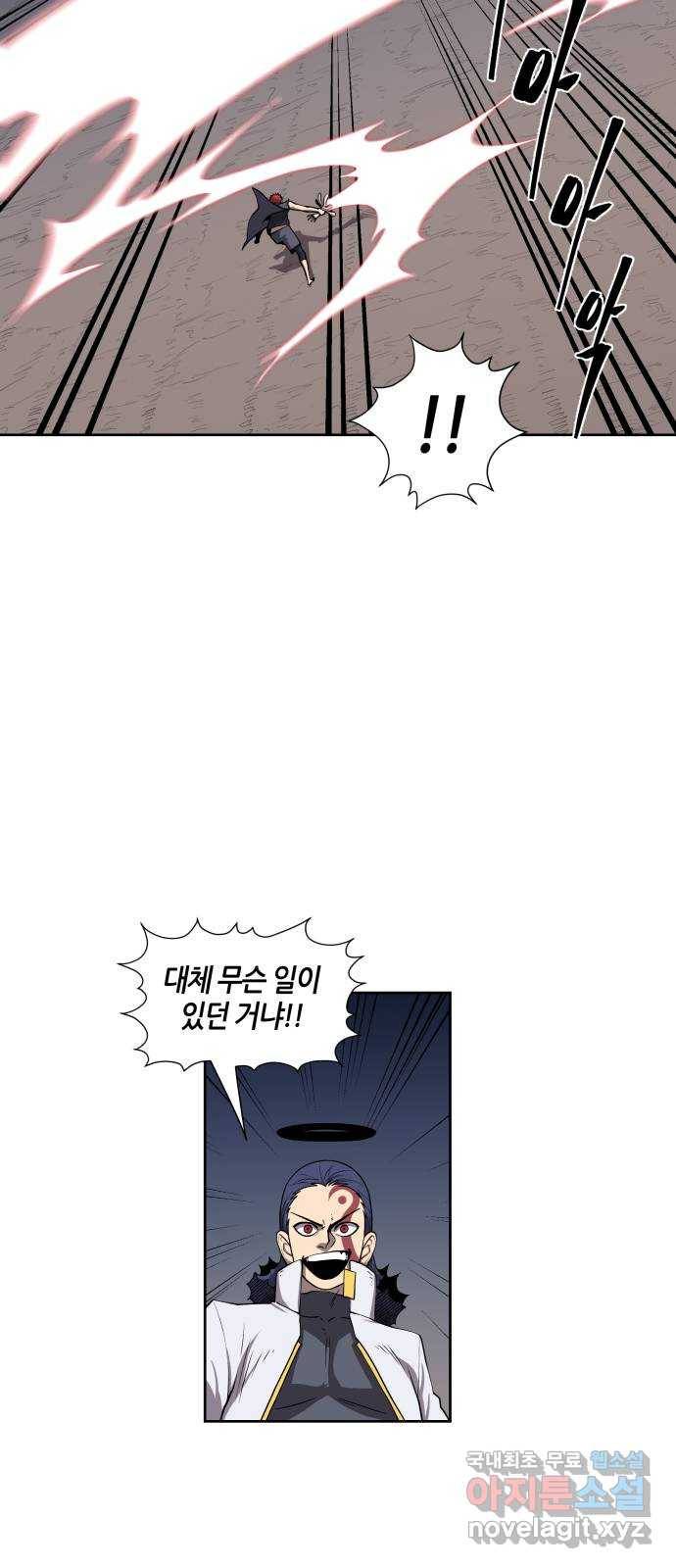 신군 41화 11