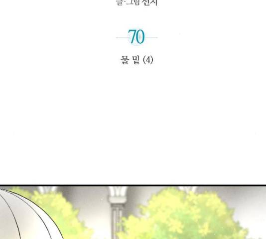 사막에 핀 달 70화 2
