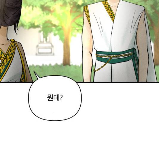 사막에 핀 달 70화 16