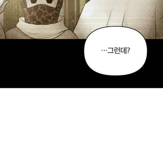 사막에 핀 달 70화 18