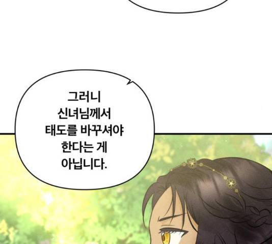 사막에 핀 달 70화 24