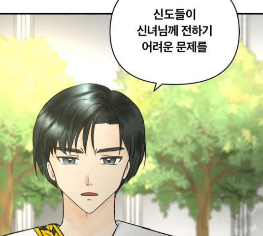 사막에 핀 달 70화 28
