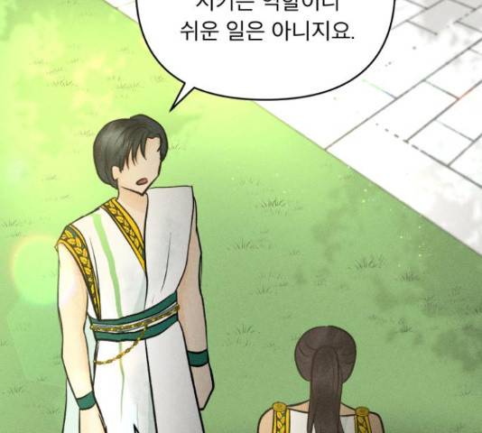 사막에 핀 달 70화 34