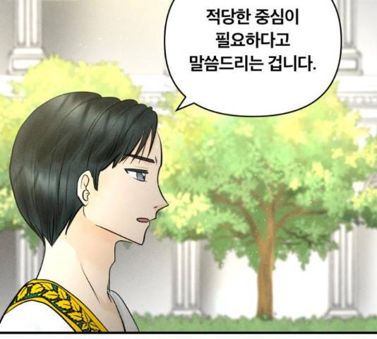 사막에 핀 달 70화 36