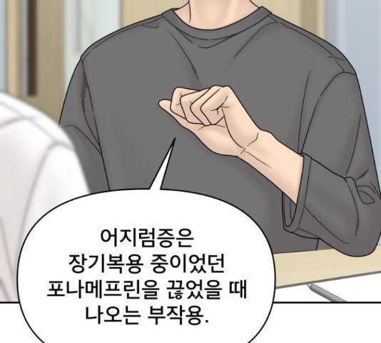 사막에 핀 달 70화 42