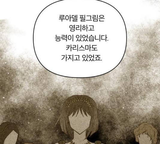 사막에 핀 달 70화 46