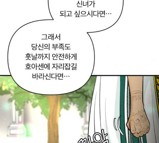사막에 핀 달 70화 58