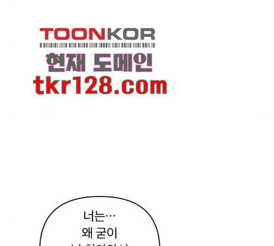 사막에 핀 달 70화 64