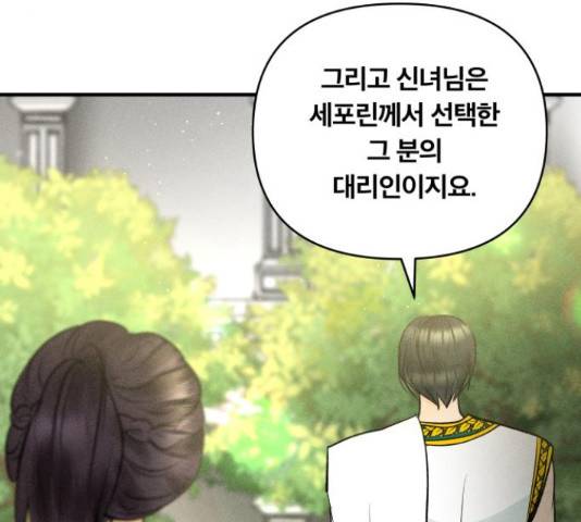 사막에 핀 달 70화 68