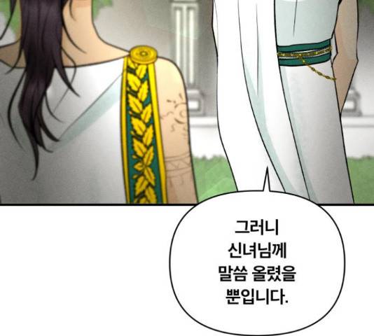 사막에 핀 달 70화 69
