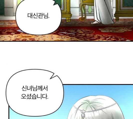 사막에 핀 달 70화 75
