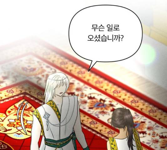 사막에 핀 달 70화 79