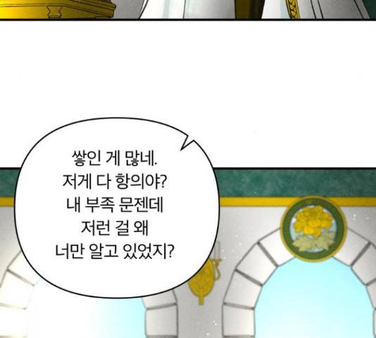 사막에 핀 달 70화 85