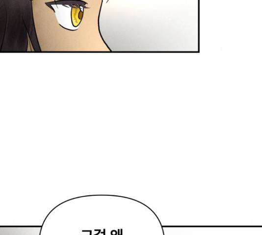 사막에 핀 달 70화 89
