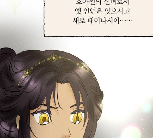 사막에 핀 달 70화 100