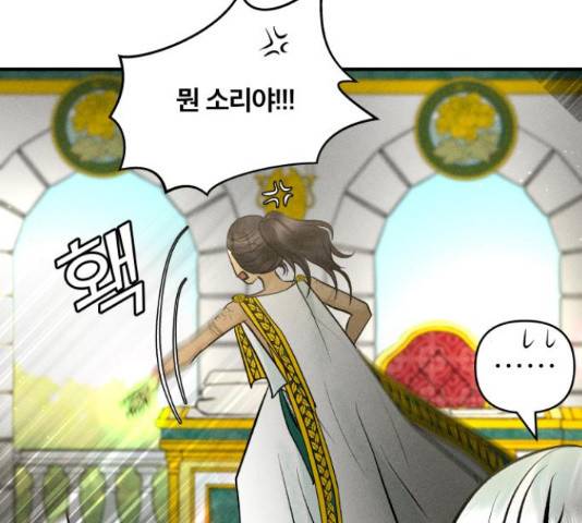 사막에 핀 달 70화 102