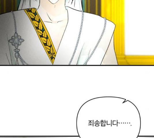 사막에 핀 달 70화 111