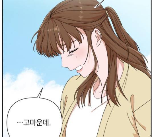 입술이 예쁜 남자 21화 9