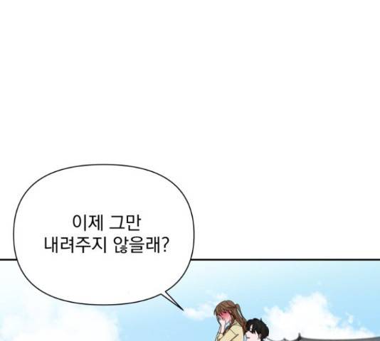 입술이 예쁜 남자 21화 11