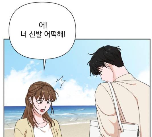 입술이 예쁜 남자 21화 35