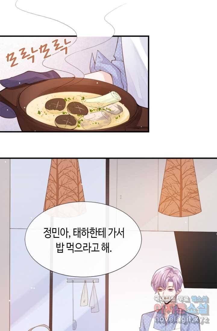 집착공의 인형놀이 5화 2