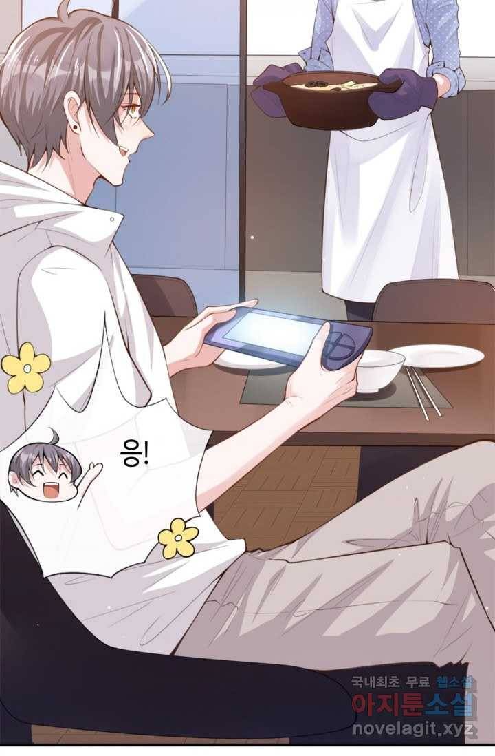 집착공의 인형놀이 5화 3