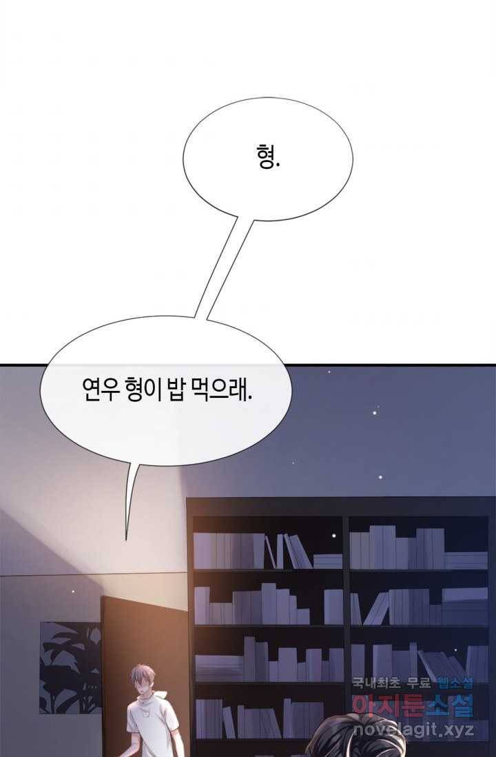 집착공의 인형놀이 5화 4