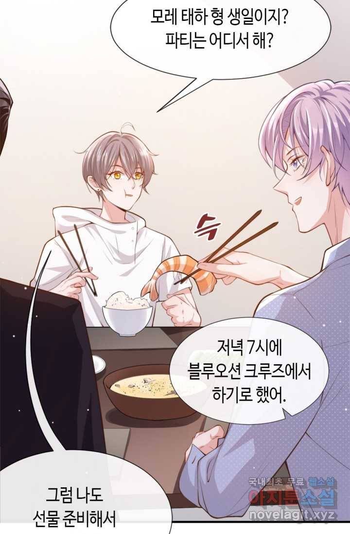 집착공의 인형놀이 5화 11