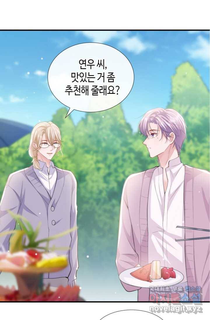 집착공의 인형놀이 15화 7