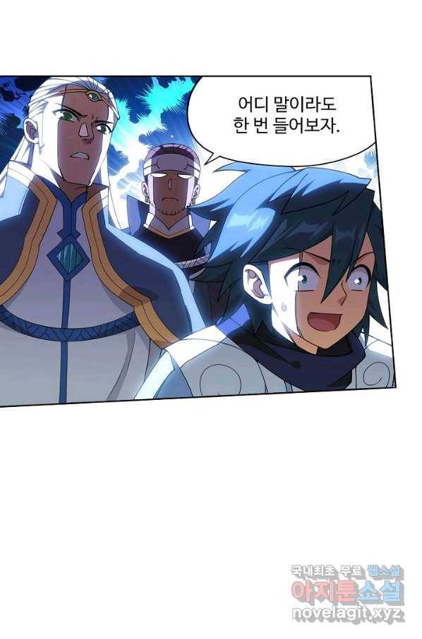 투파창궁 489화 3