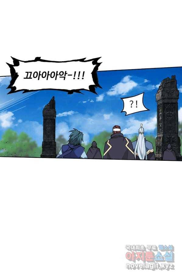 투파창궁 489화 5