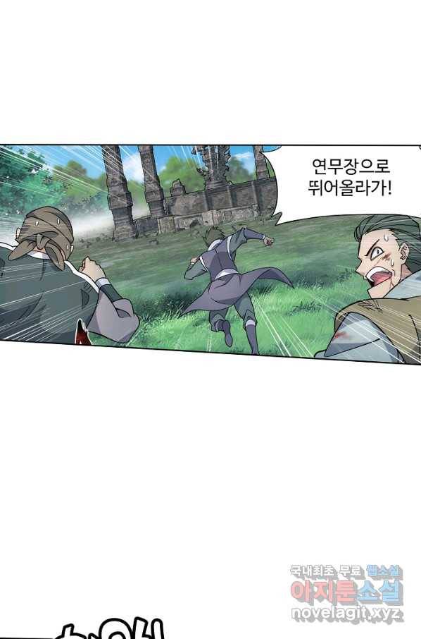 투파창궁 489화 7