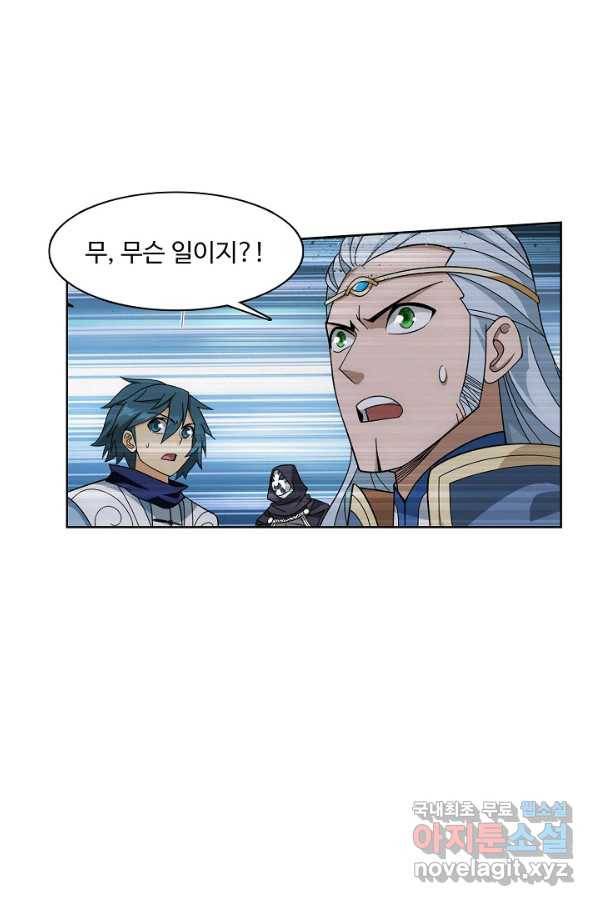 투파창궁 489화 9